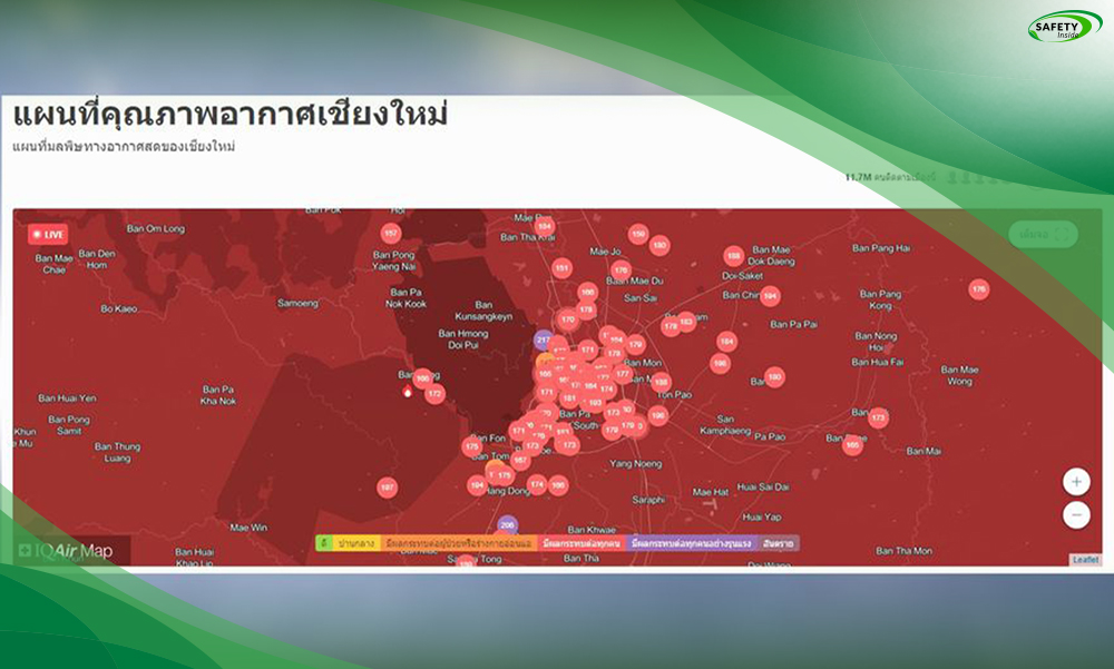 ไฟไหม้ดอยสุเทพ1